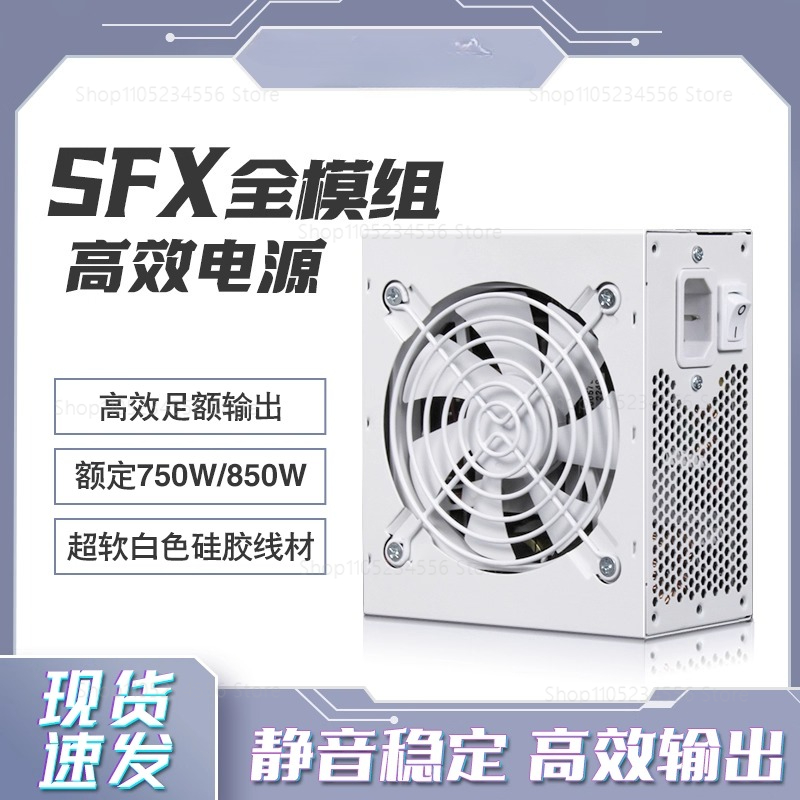 SFX full module pure white 750 - Sfx Power Supply 850W Gold review and price